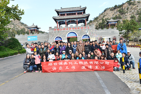 煙臺恒鑫化工員工觀光威海神雕山野生動物自然保護區(qū)